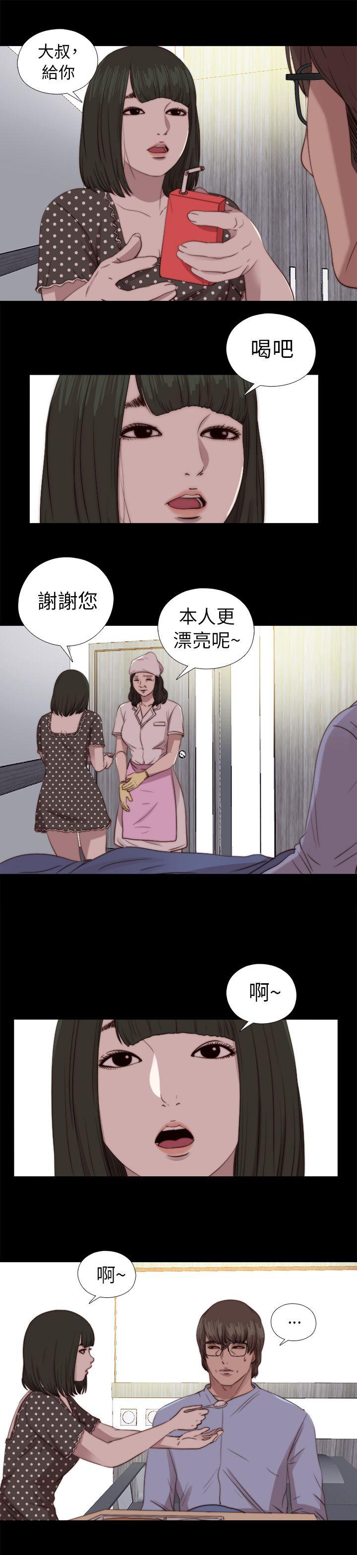 我的大叔 第80話 第23页
