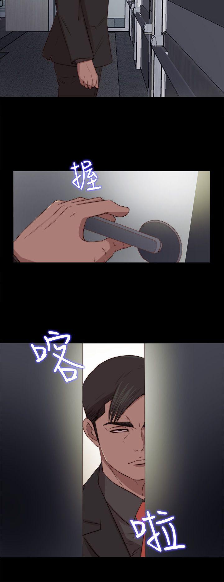 我的大叔 第80話 第30页