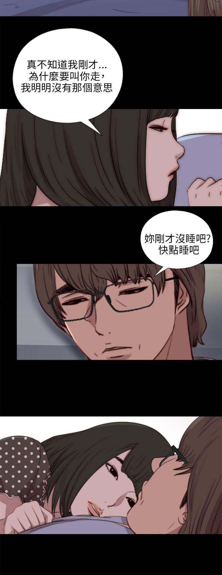 我的大叔 第81話 第12页