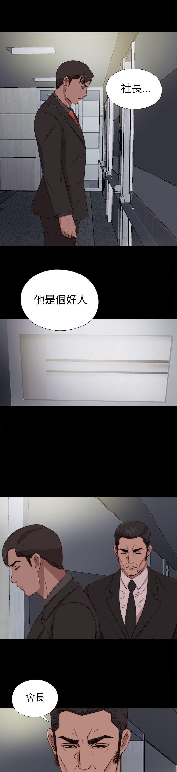 我的大叔 第81話 第15页