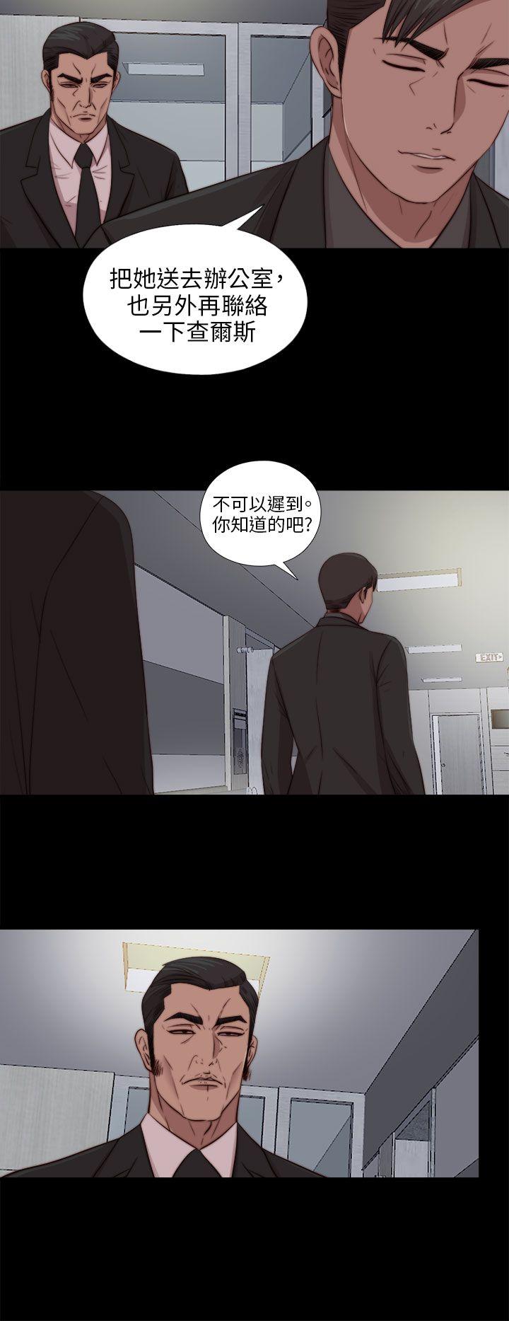 我的大叔 第81話 第18页