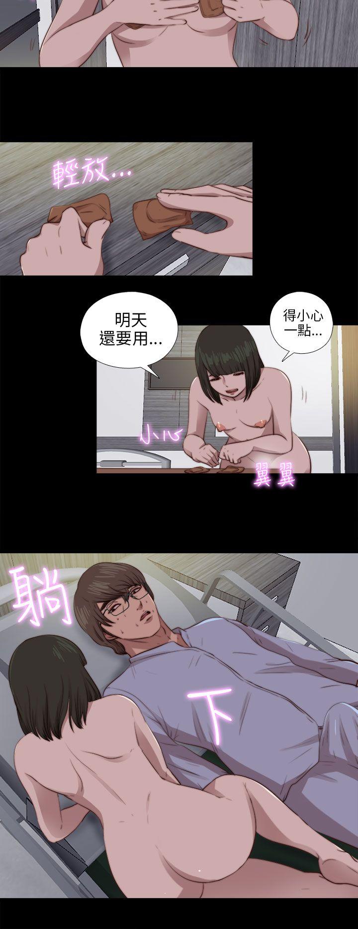 我的大叔 第81話 第24页