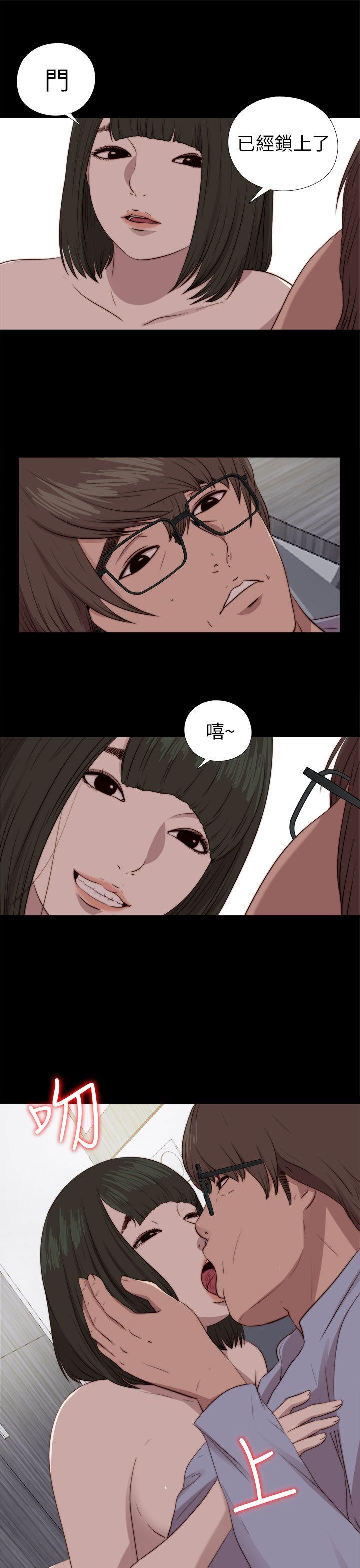 我的大叔 第81話 第25页