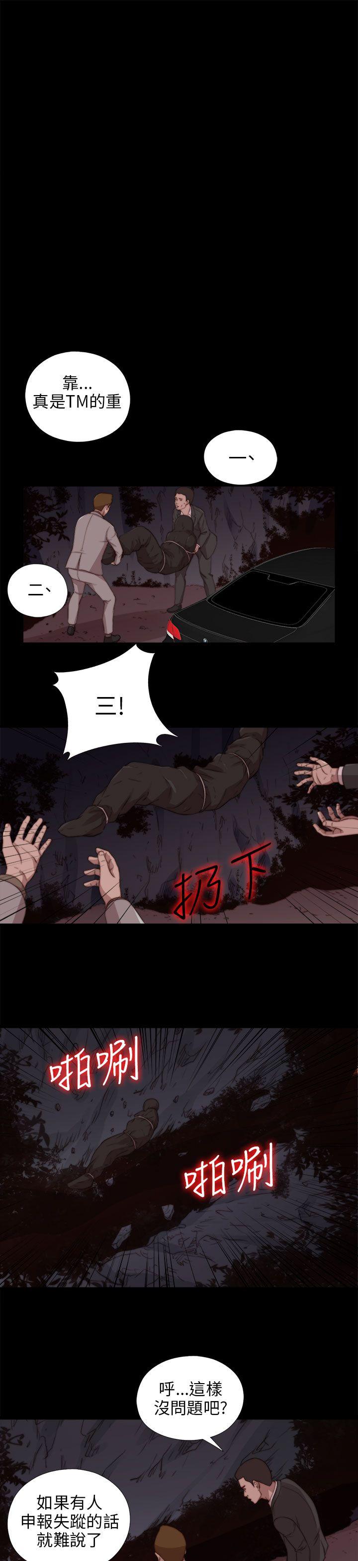 我的大叔 第81話 第27页
