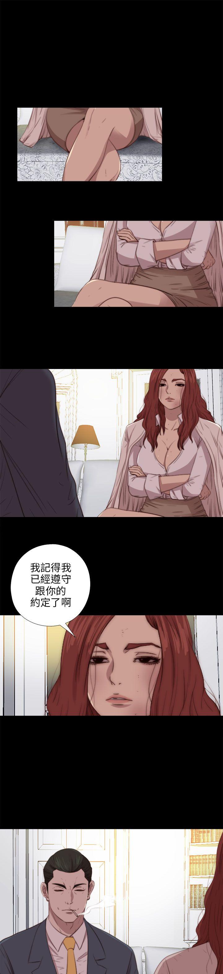 我的大叔 第81話 第3页