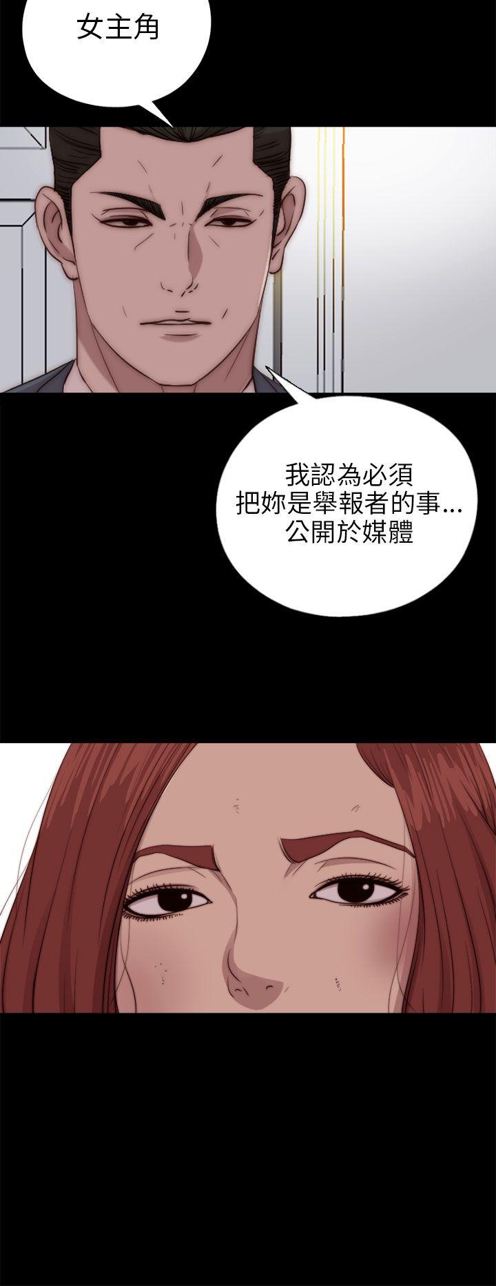 我的大叔 第81話 第6页