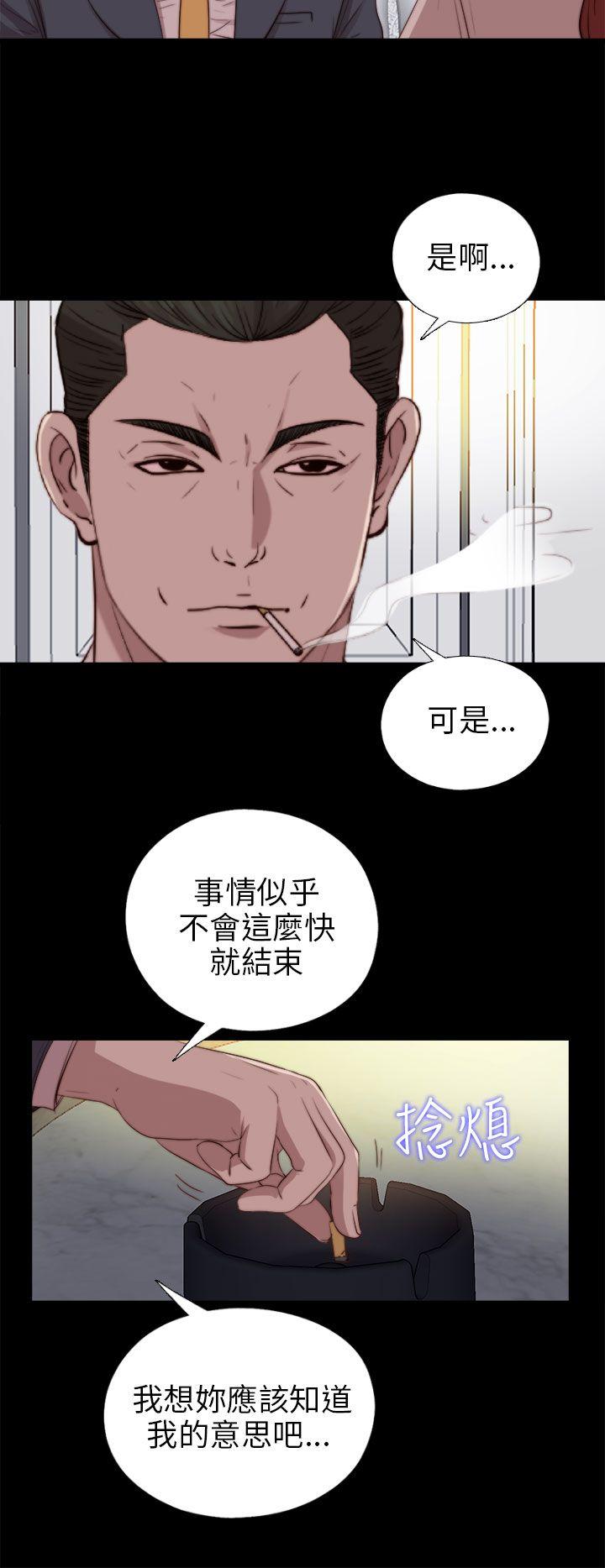 我的大叔 第81話 第4页