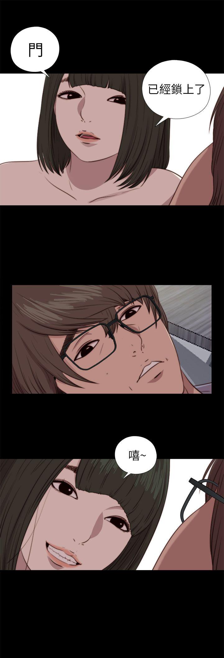 我的大叔 第82話 第2页