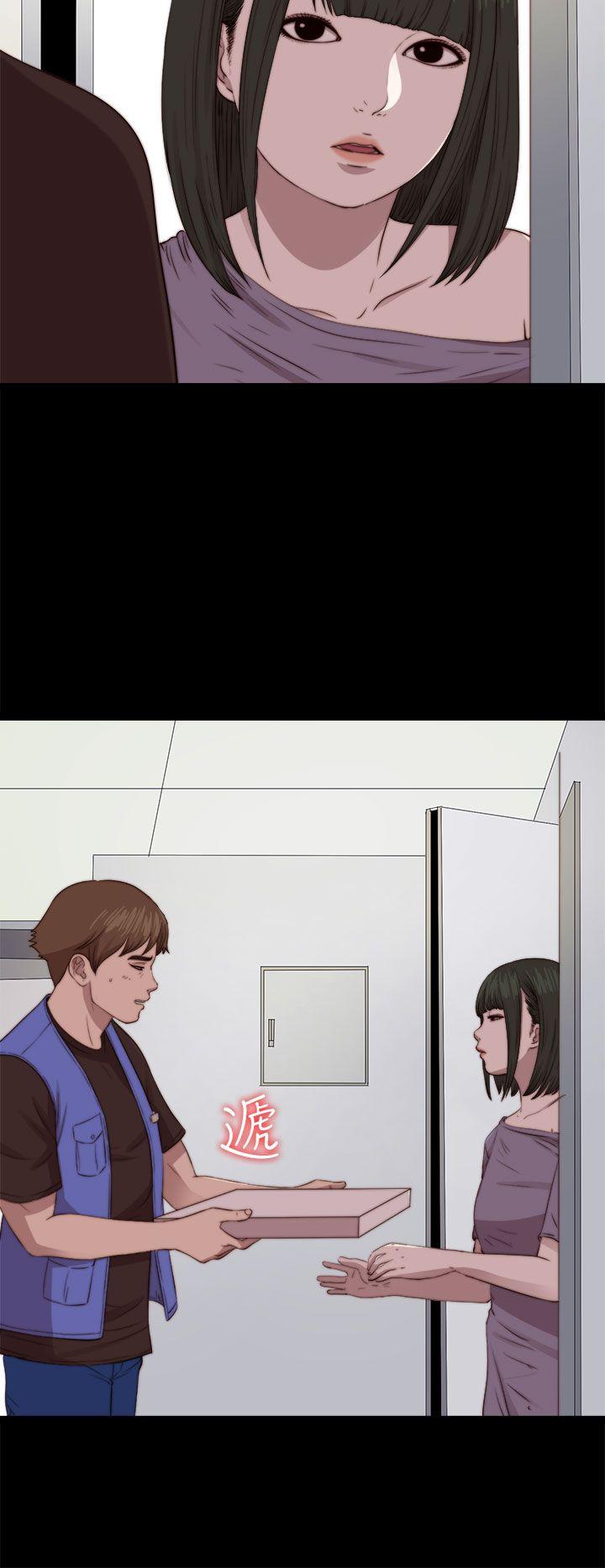 我的大叔 第82話 第4页