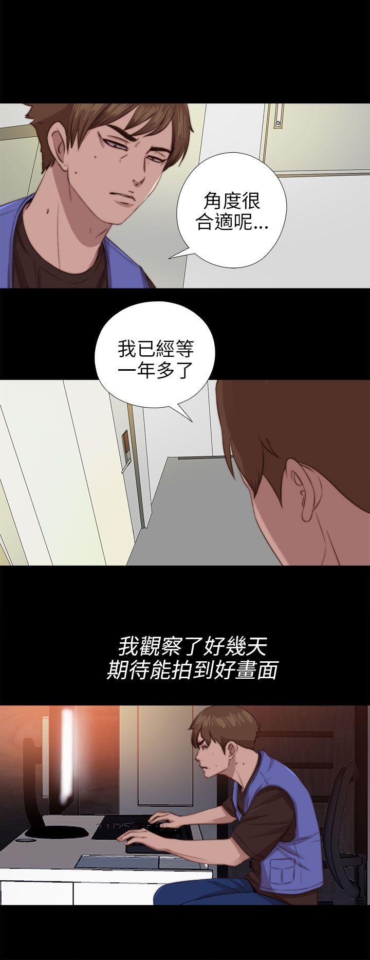 我的大叔 第82話 第12页