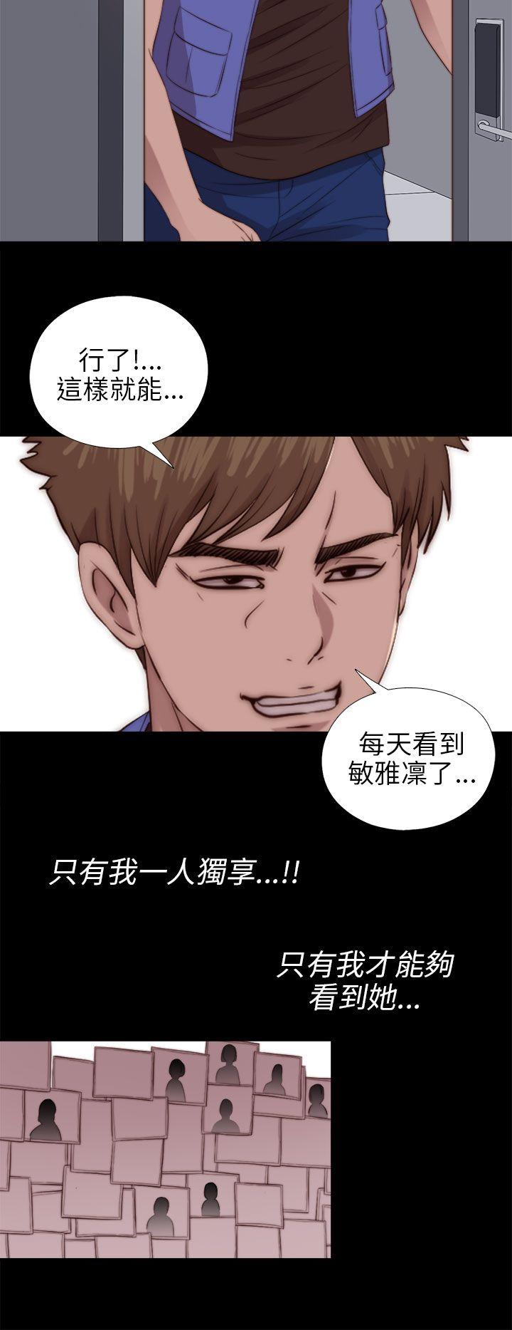 我的大叔 第82話 第14页