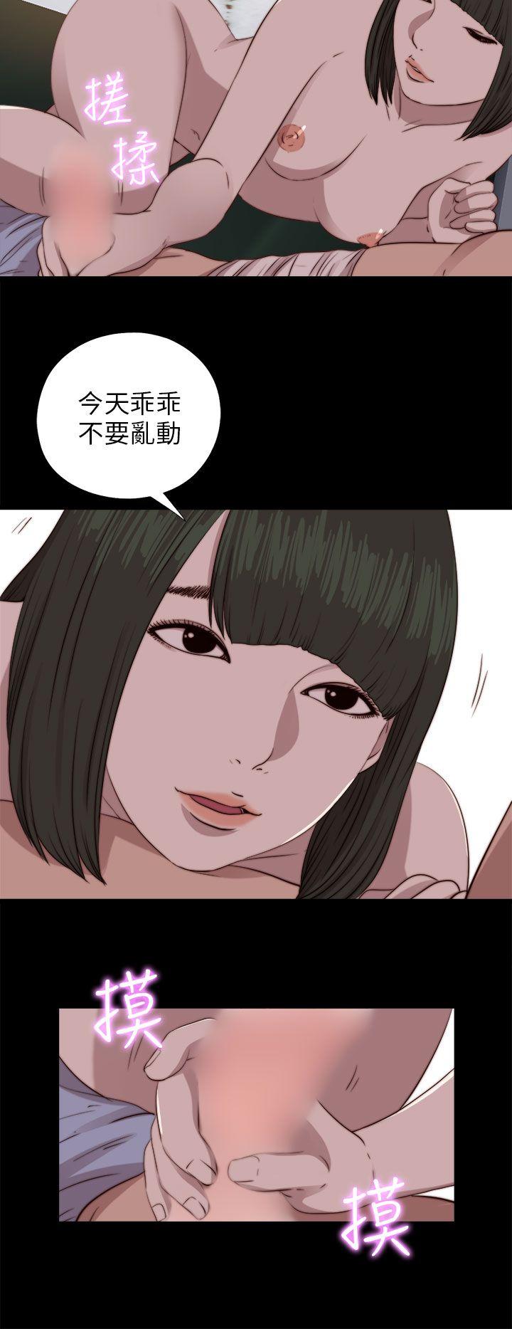 我的大叔 第82話 第20页
