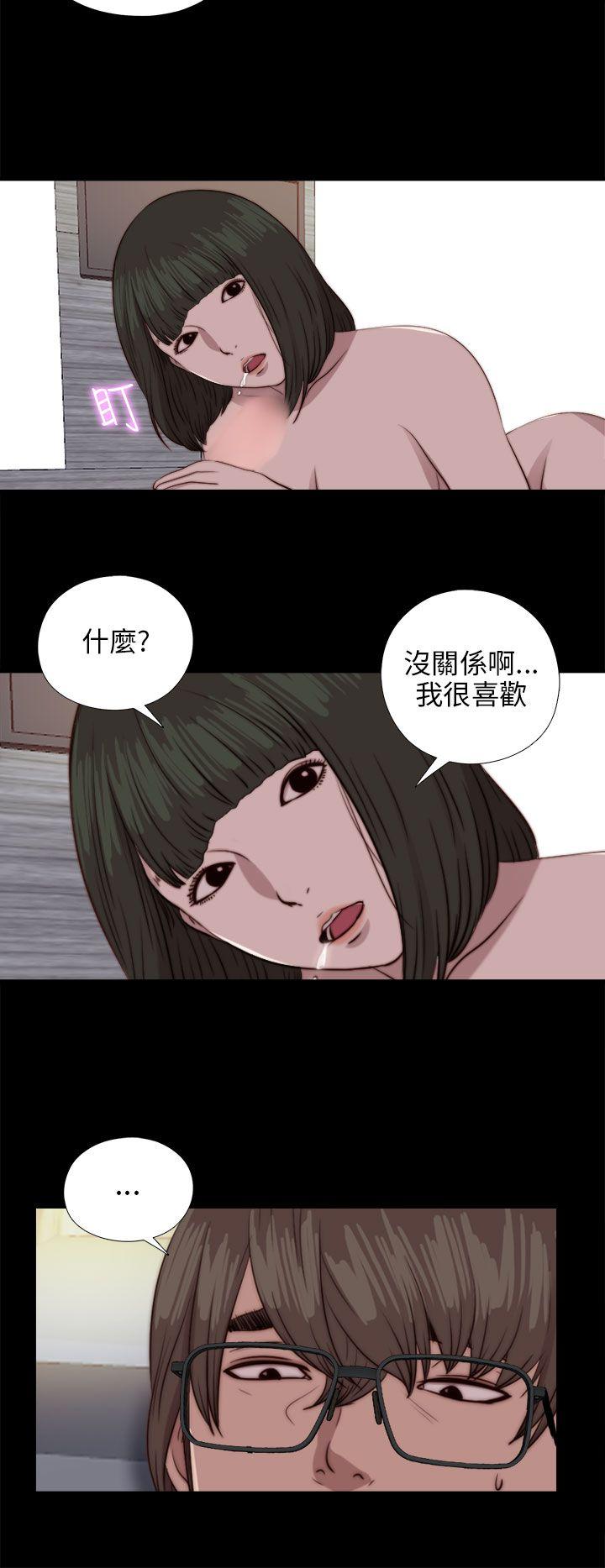 我的大叔 第82話 第22页