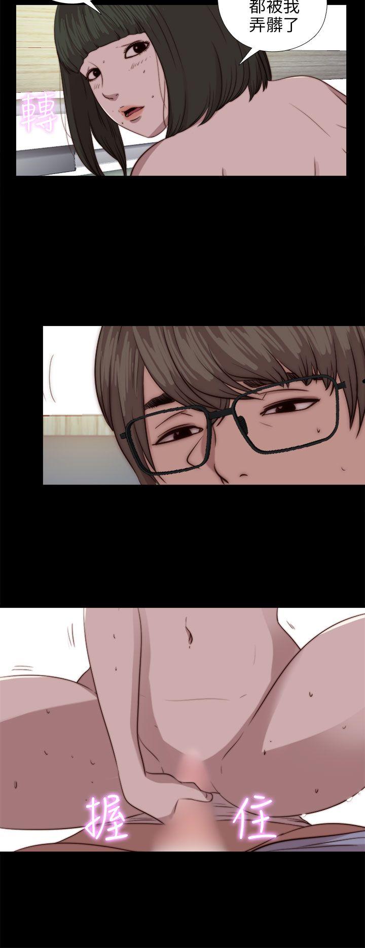 我的大叔 第82話 第26页