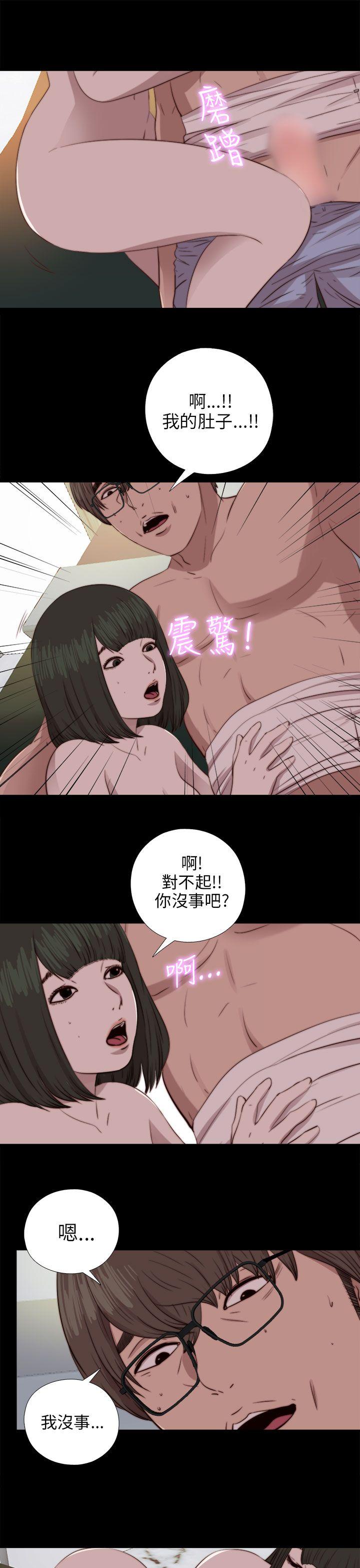 我的大叔 第82話 第19页