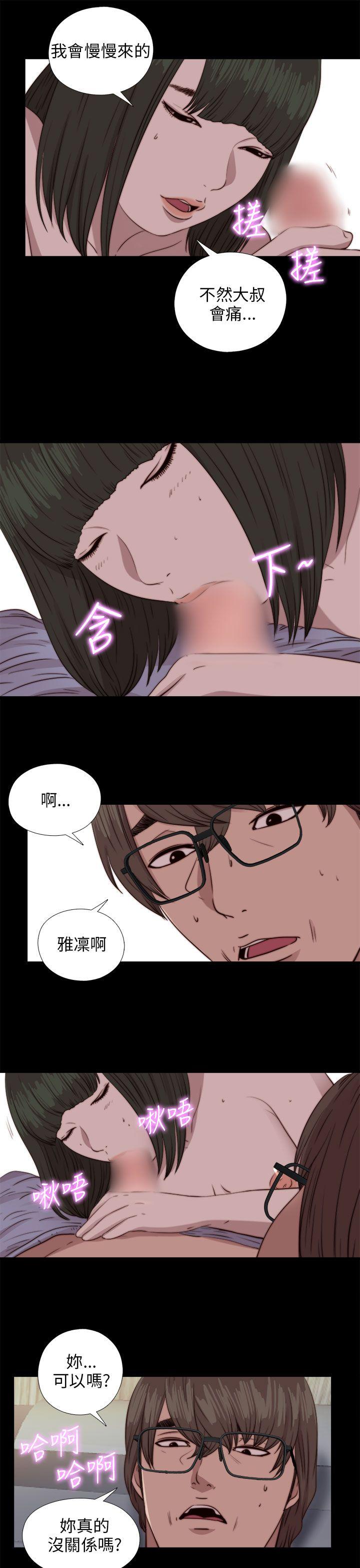 我的大叔 第82話 第21页