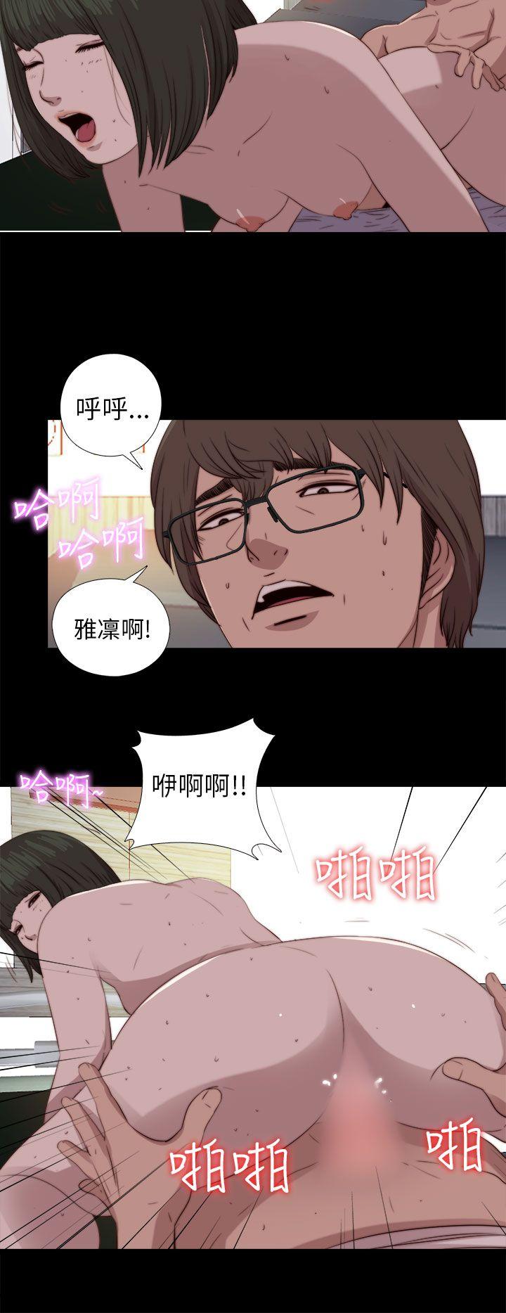 我的大叔 第82話 第28页