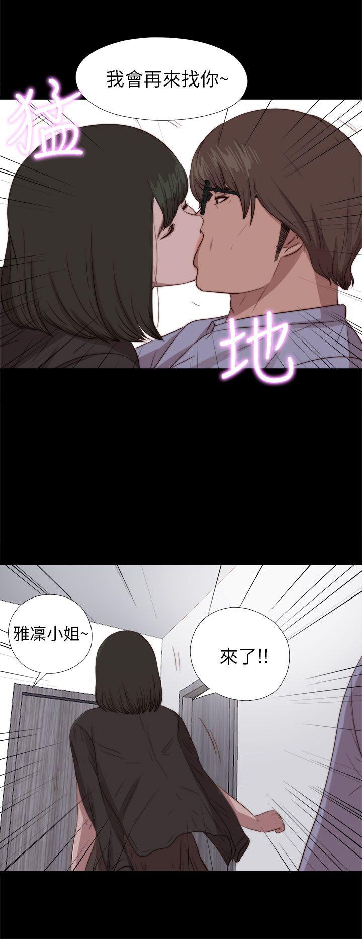我的大叔 第83話 第29页