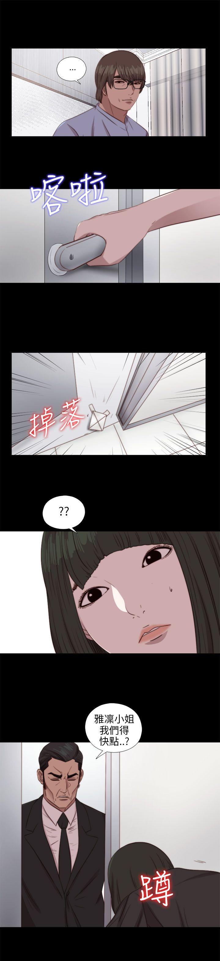 我的大叔 第83話 第30页
