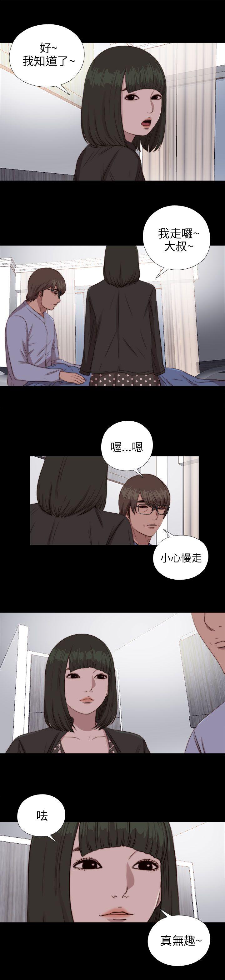 我的大叔 第83話 第28页