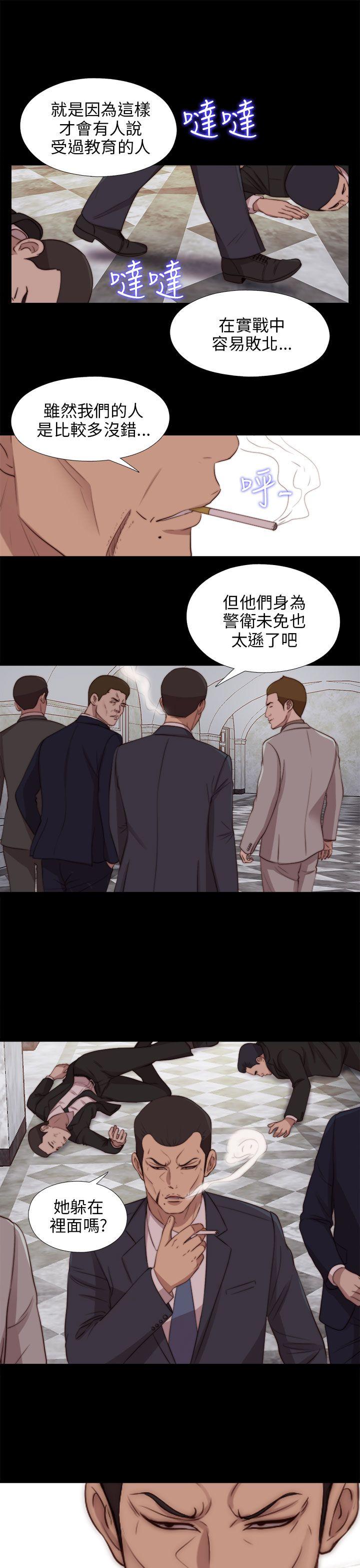 我的大叔 第83話 第24页