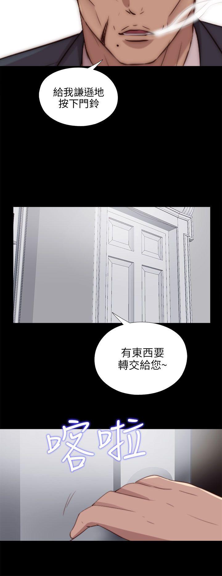 我的大叔 第83話 第25页