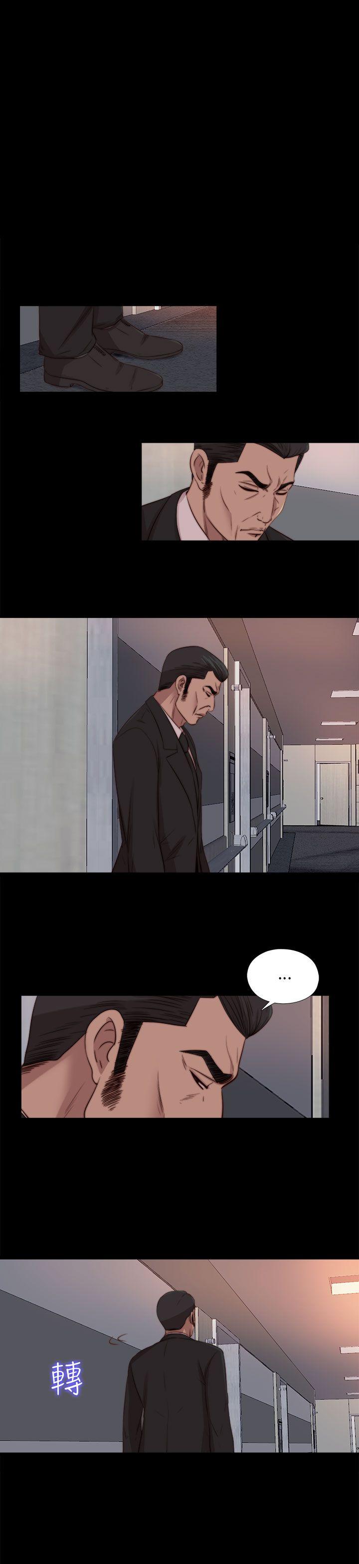 我的大叔 第83話 第4页