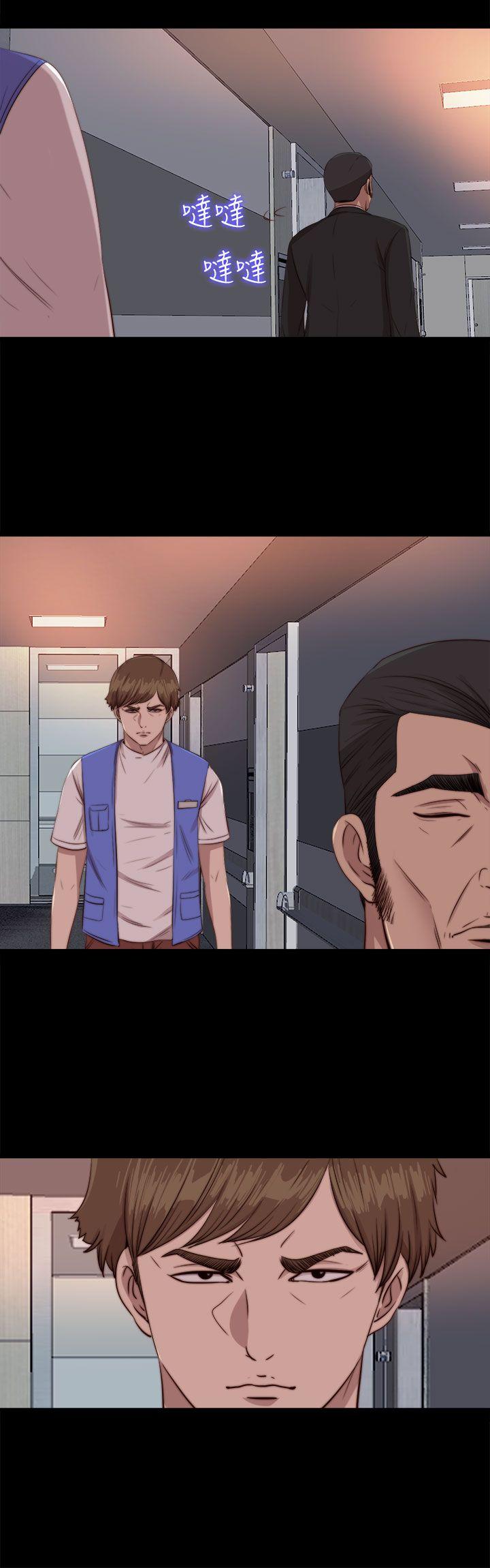 我的大叔 第83話 第5页