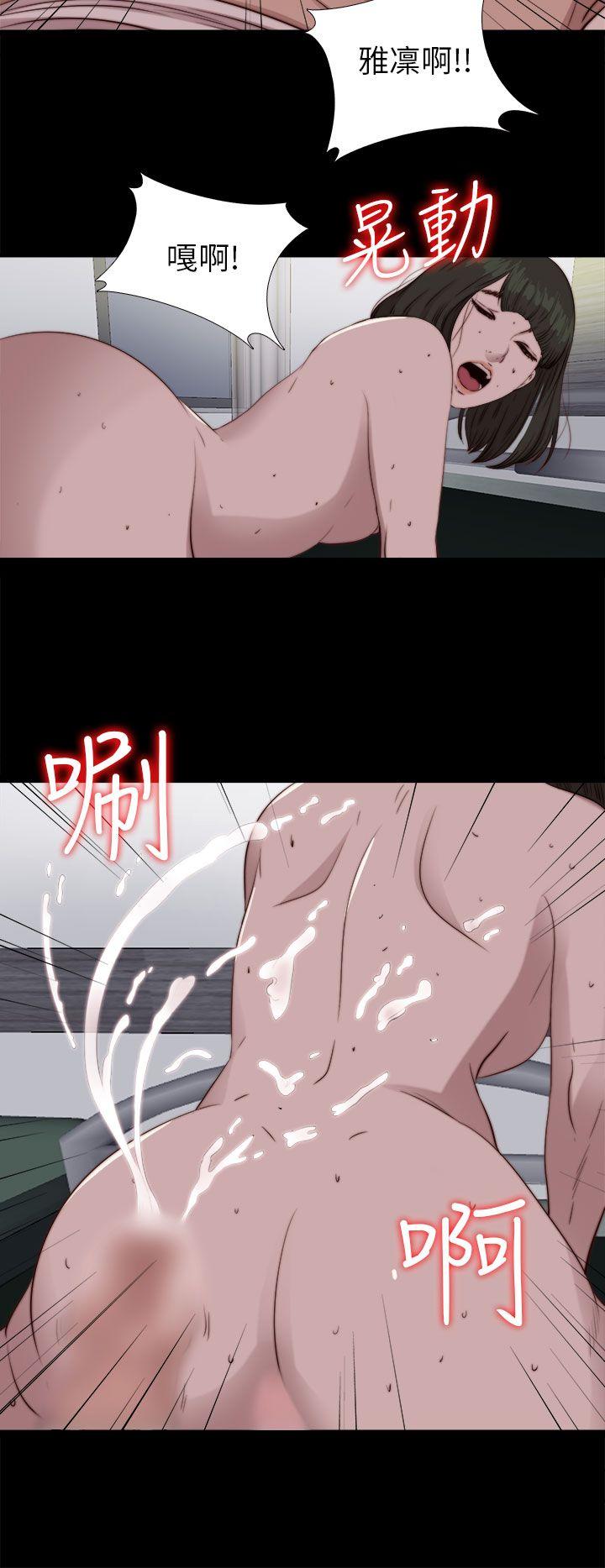我的大叔 第83話 第9页