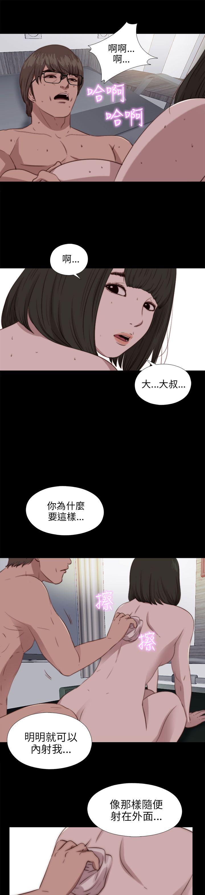 我的大叔 第83話 第10页