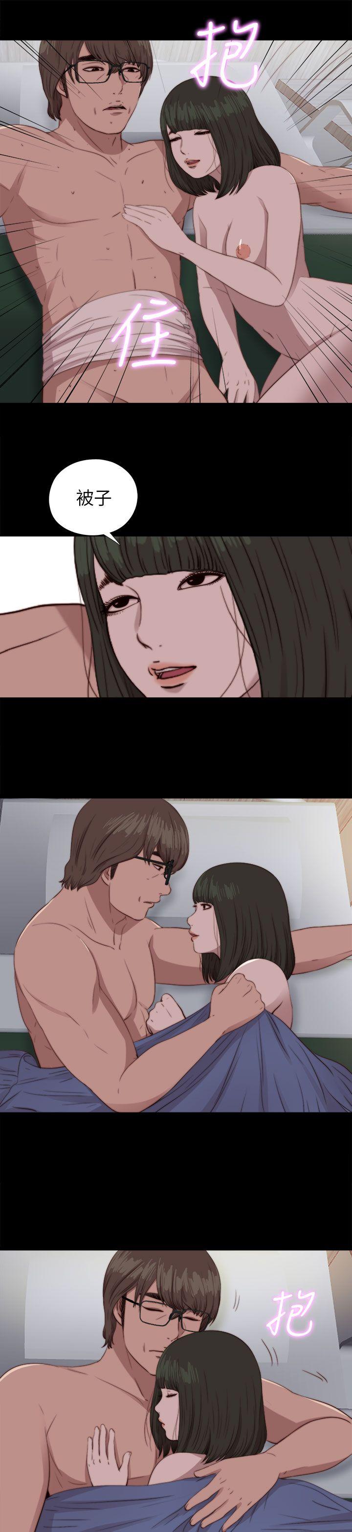 我的大叔 第83話 第14页
