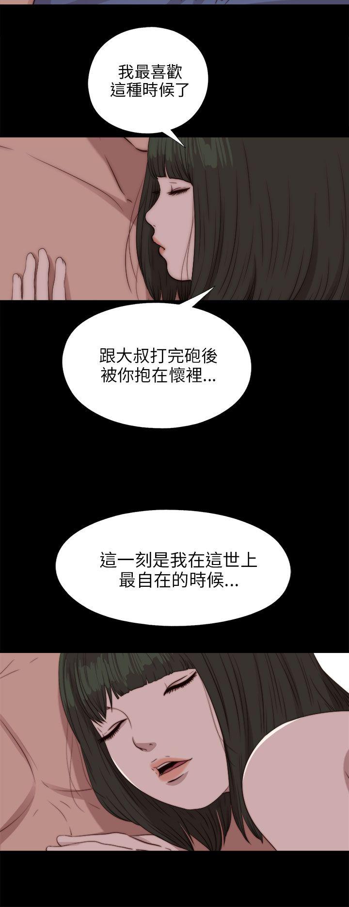 我的大叔 第83話 第15页