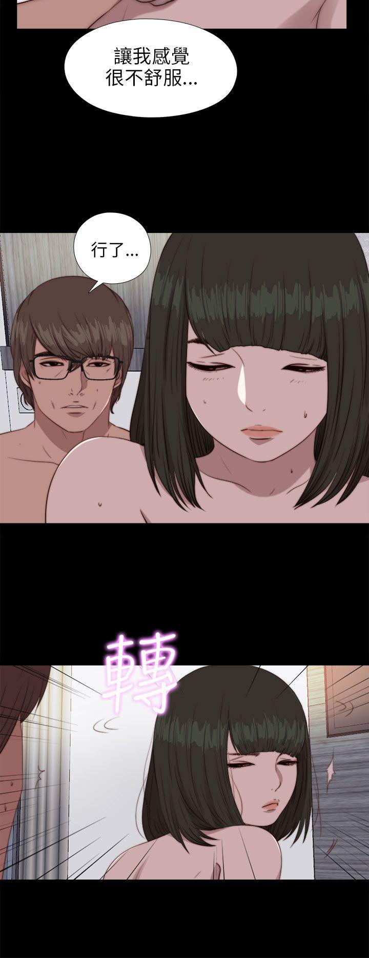 我的大叔 第83話 第11页