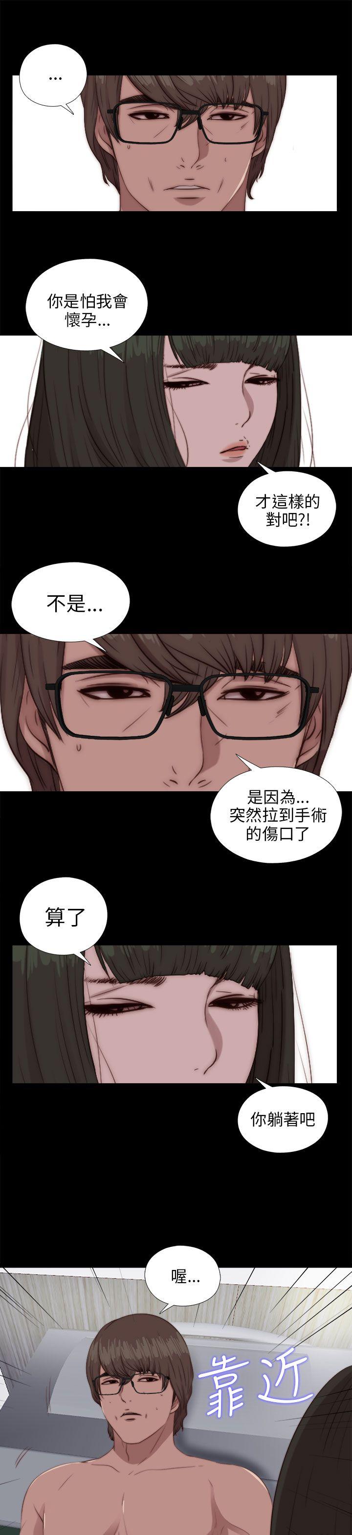 我的大叔 第83話 第12页
