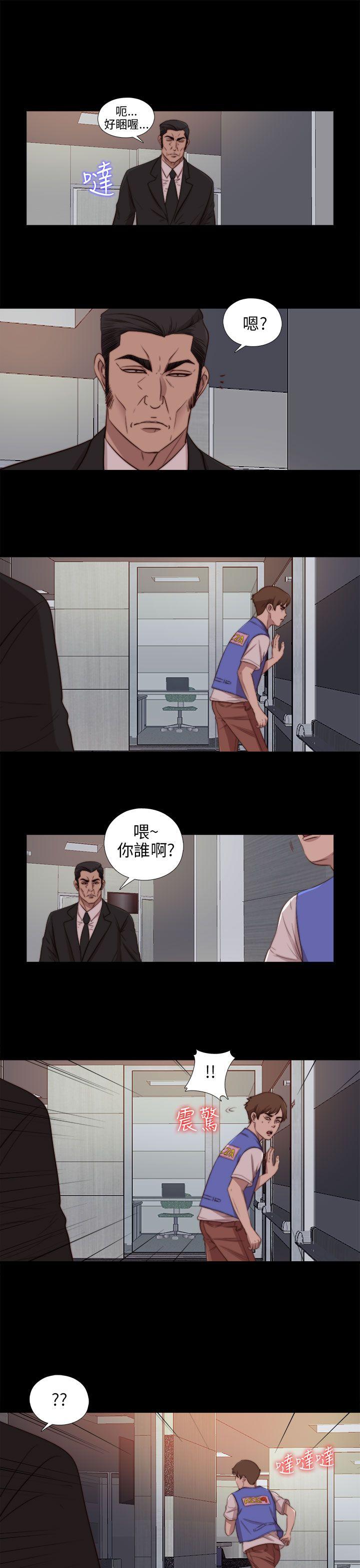 我的大叔 第83話 第22页