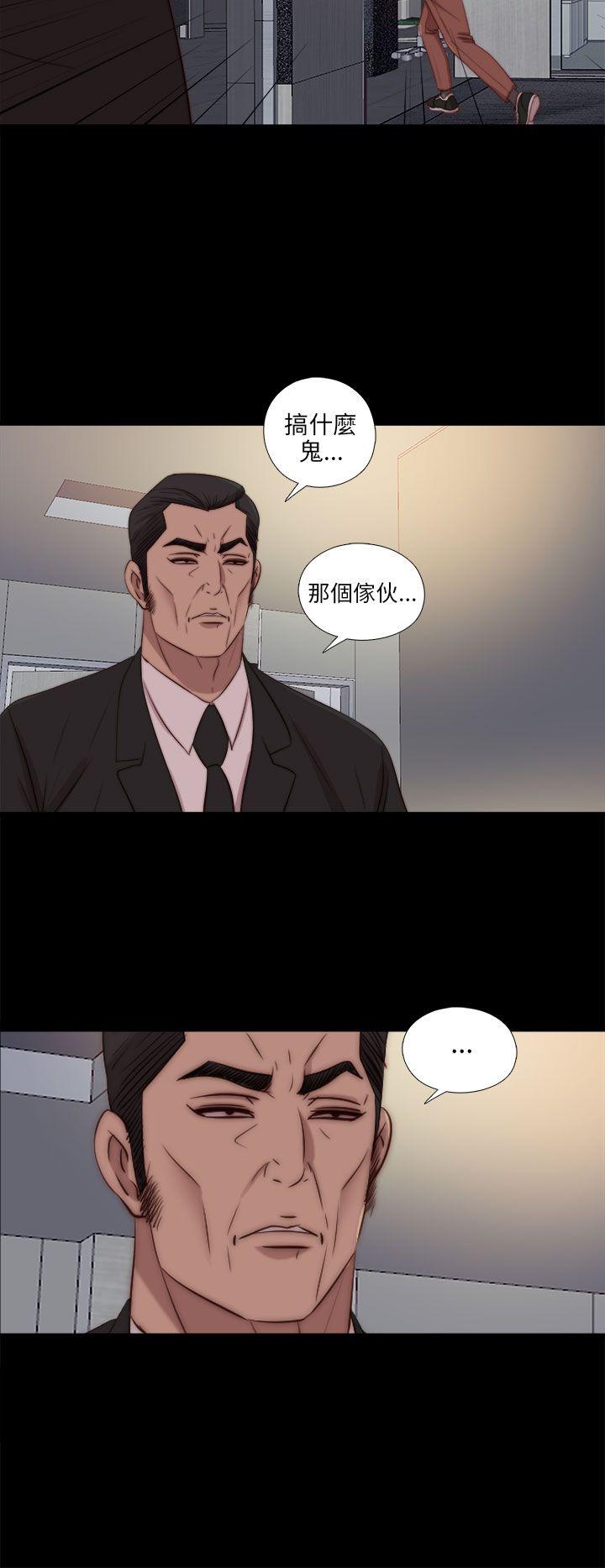 我的大叔 第83話 第23页