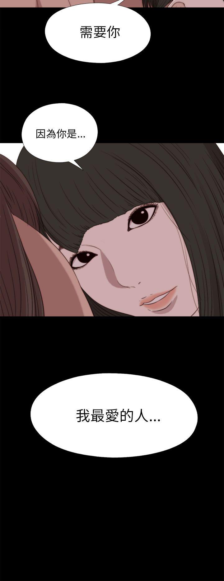 我的大叔 第83話 第17页
