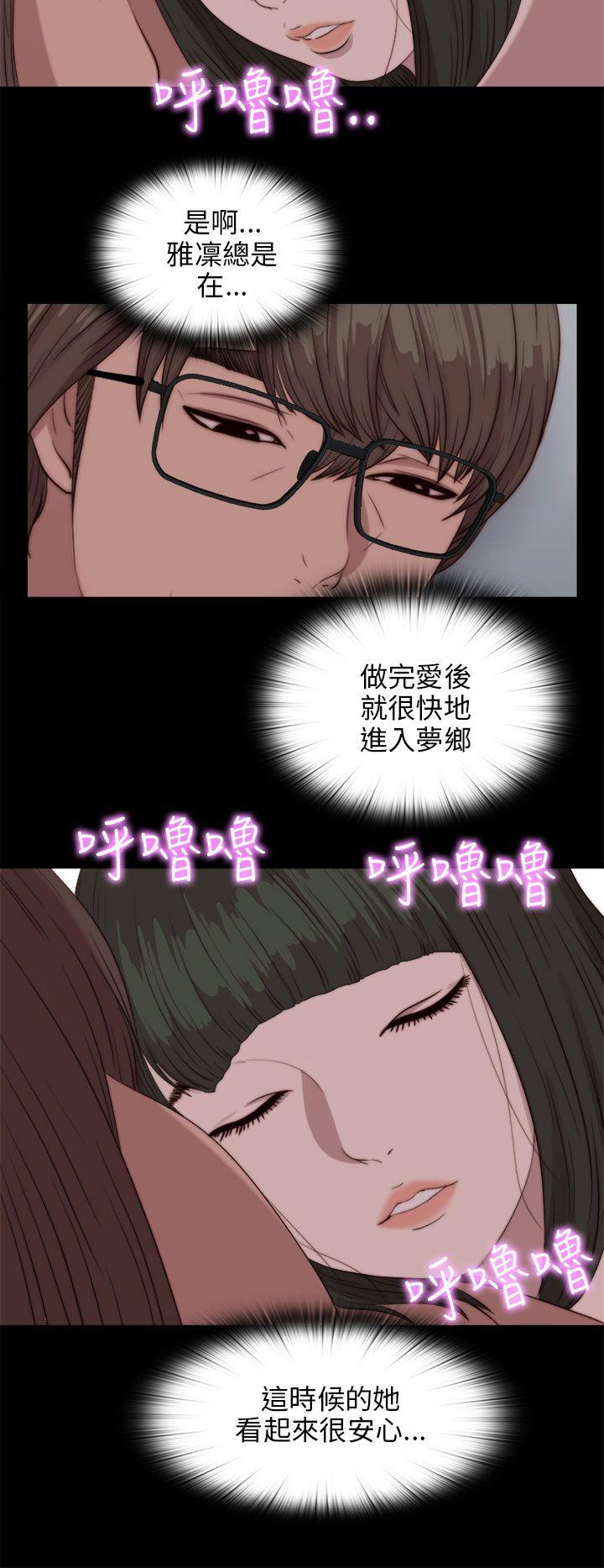 我的大叔 第83話 第19页