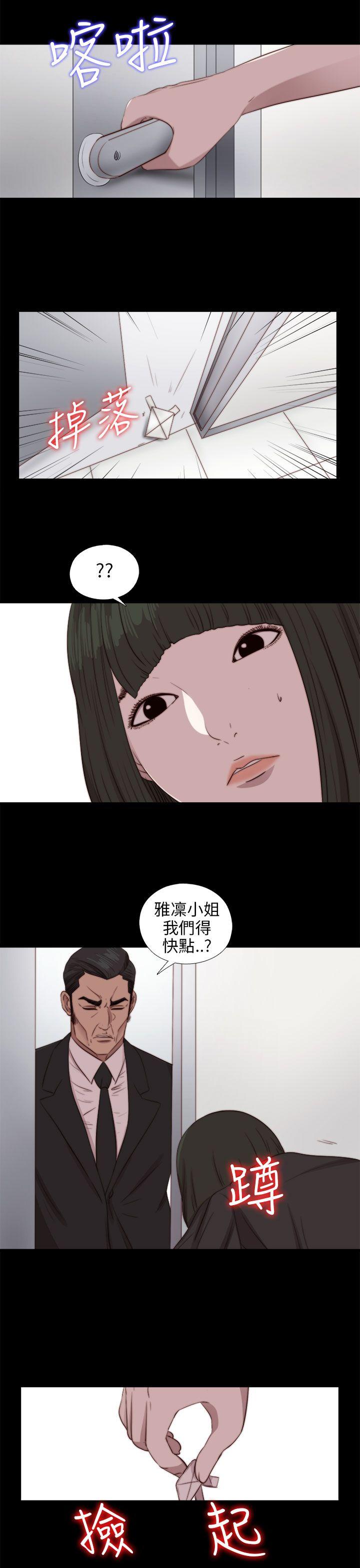 我的大叔 第84話 第1页