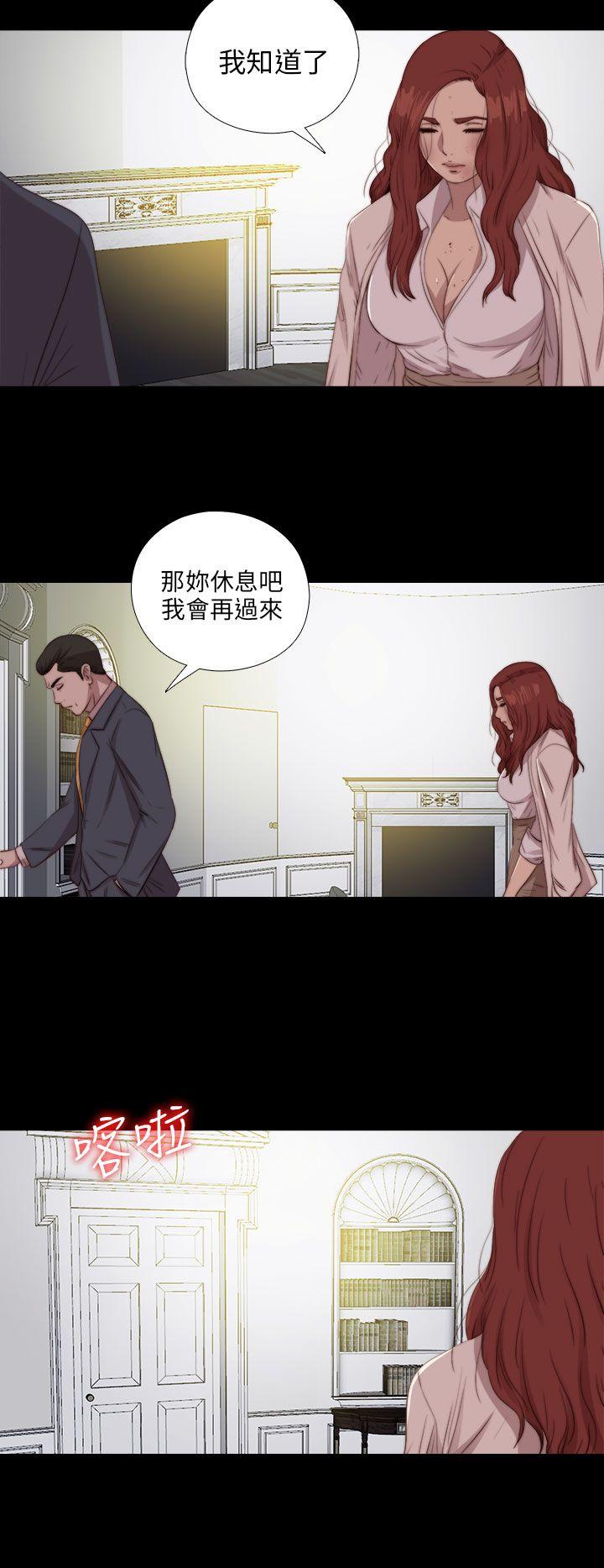 我的大叔 第84話 第5页
