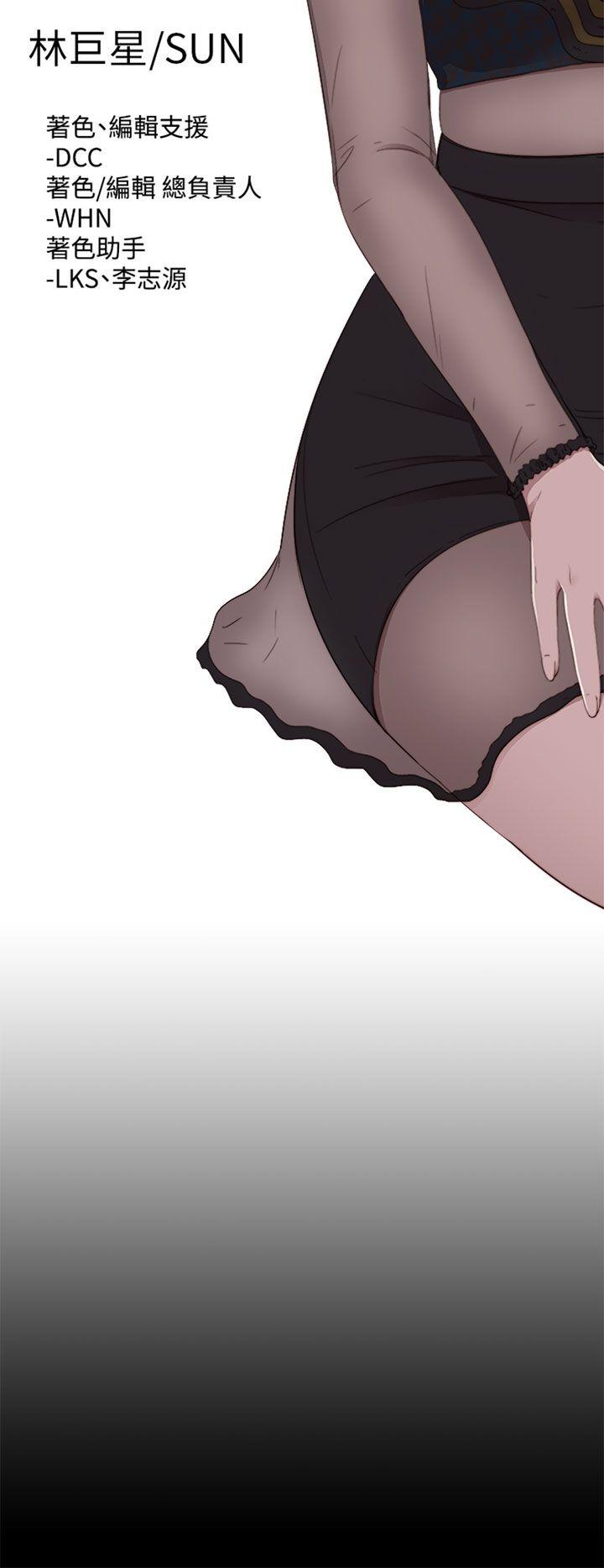 我的大叔 第84話 第7页
