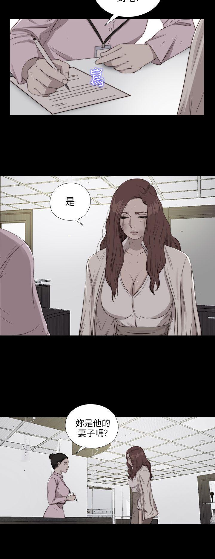 我的大叔 第84話 第9页