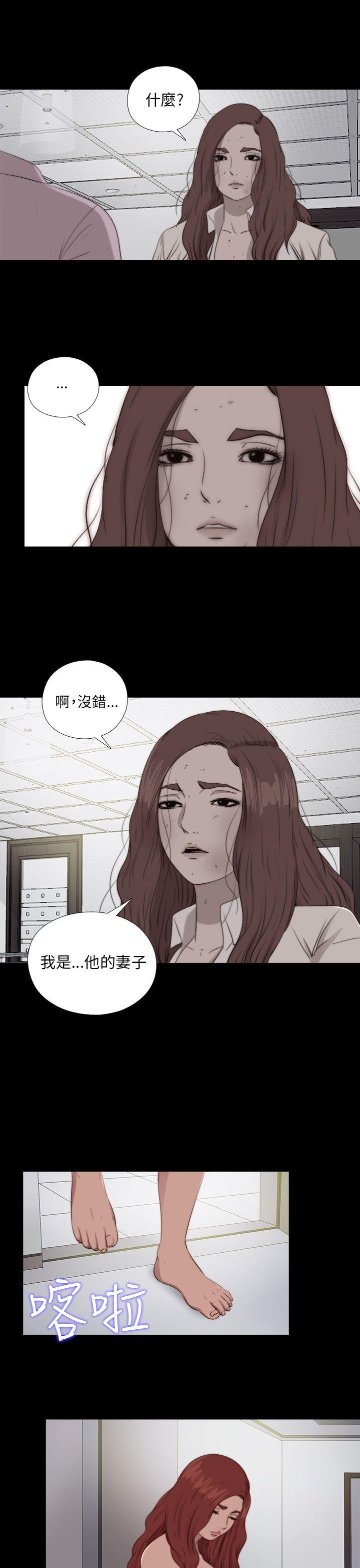 我的大叔 第84話 第10页