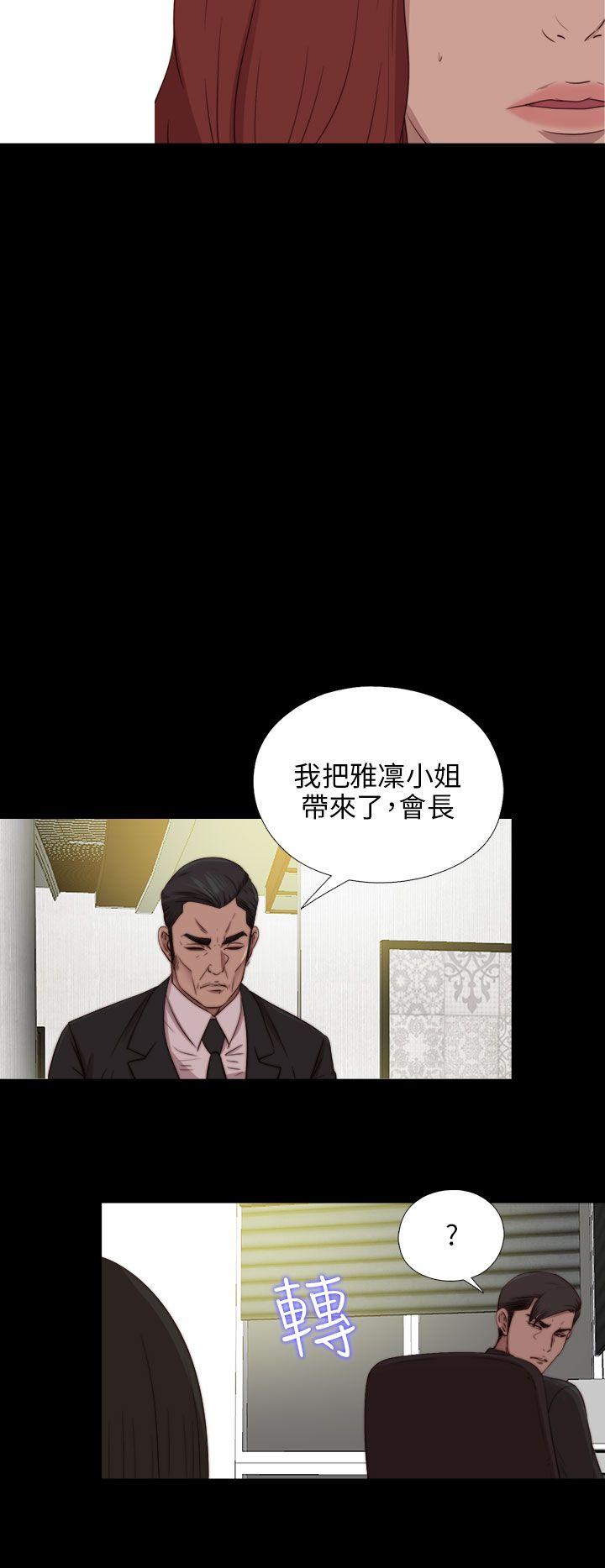 我的大叔 第84話 第13页