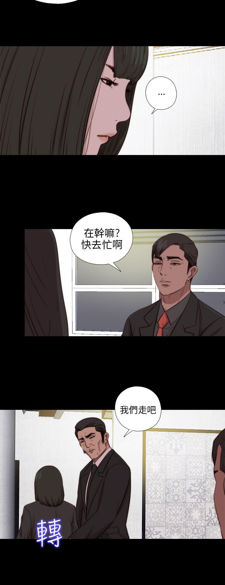 我的大叔 第84話 第19页