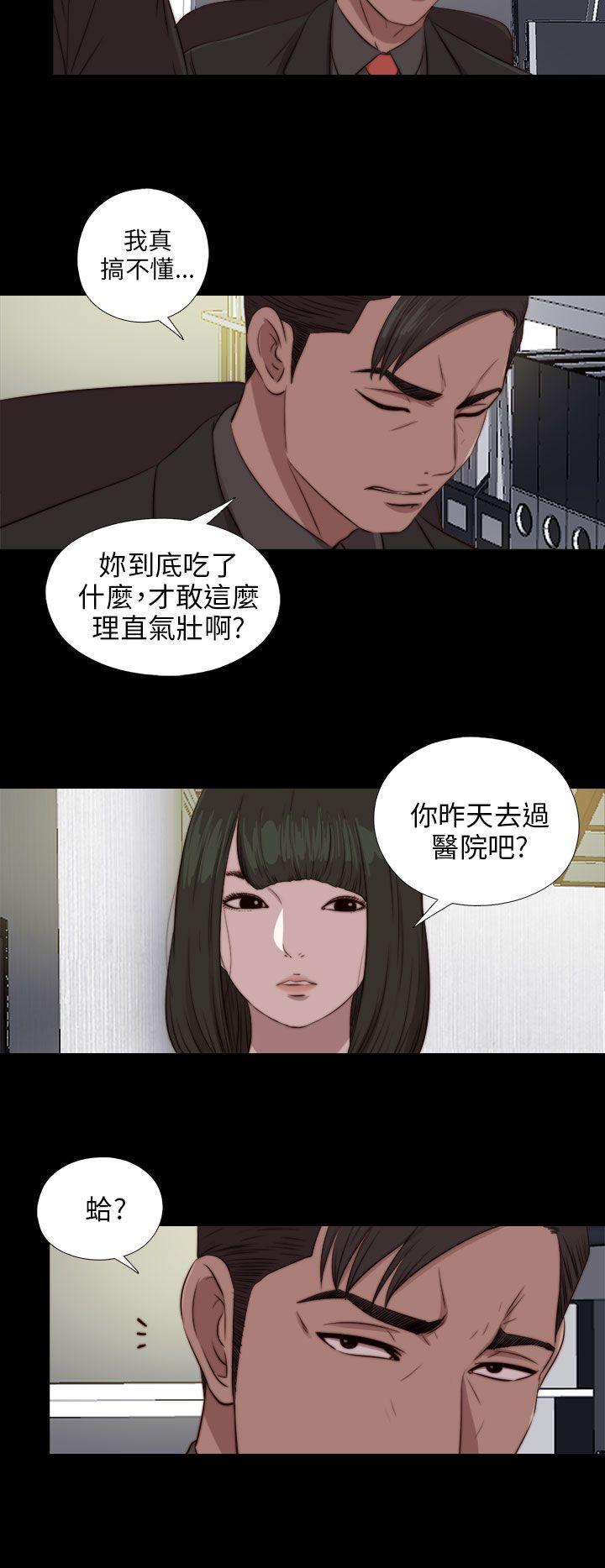 我的大叔 第84話 第15页