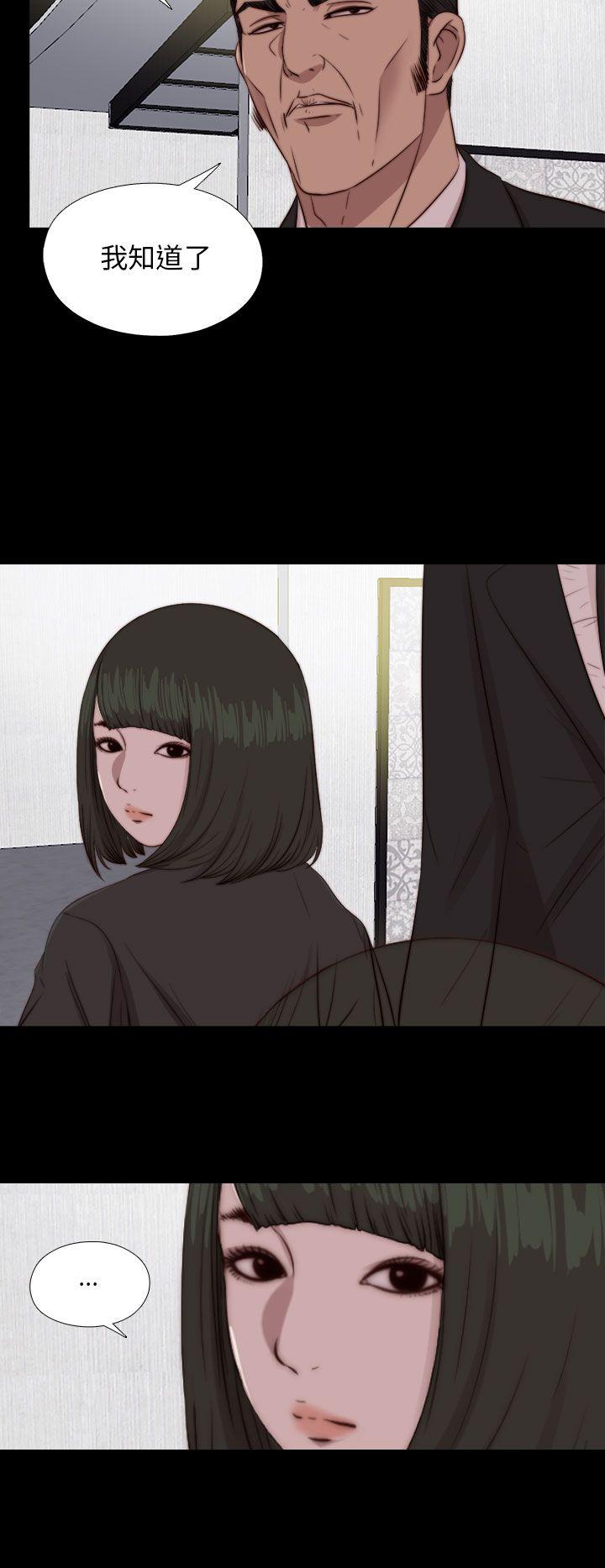 我的大叔 第84話 第21页