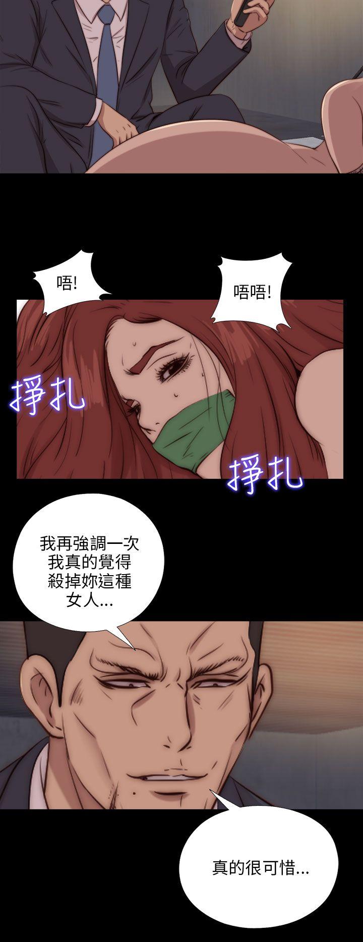 我的大叔 第84話 第23页