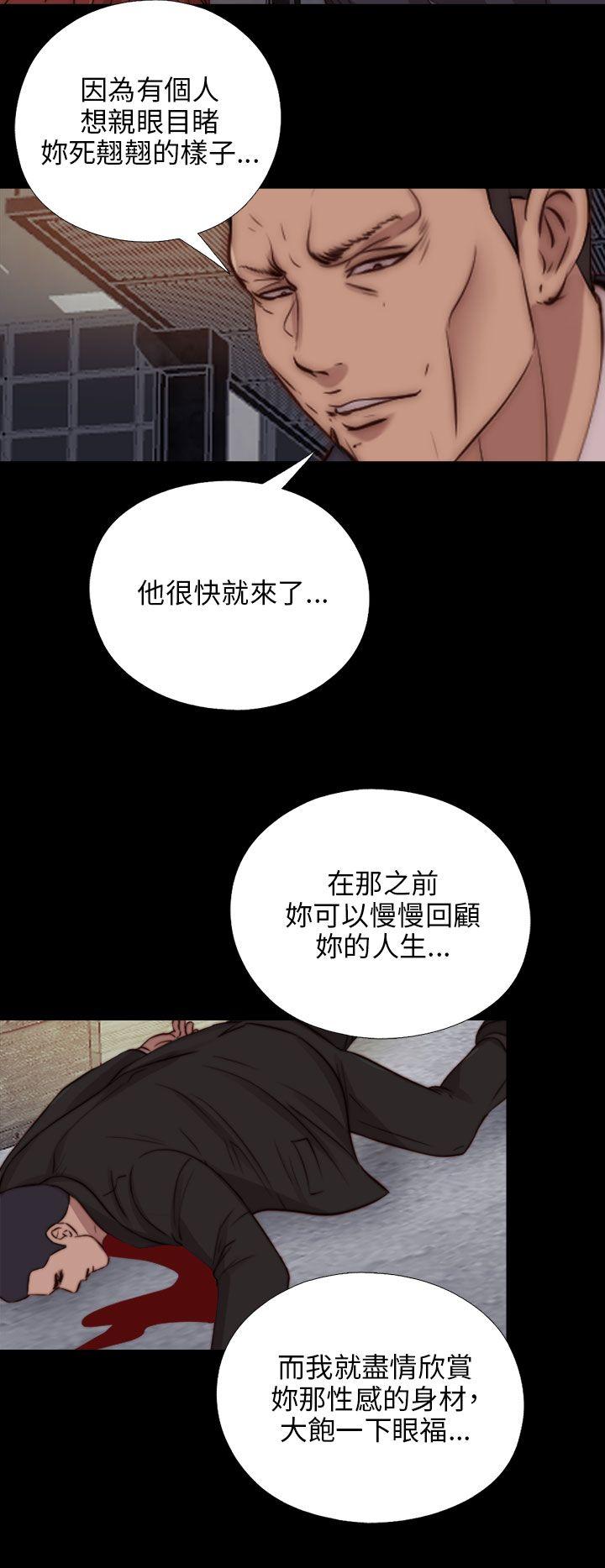 我的大叔 第84話 第25页