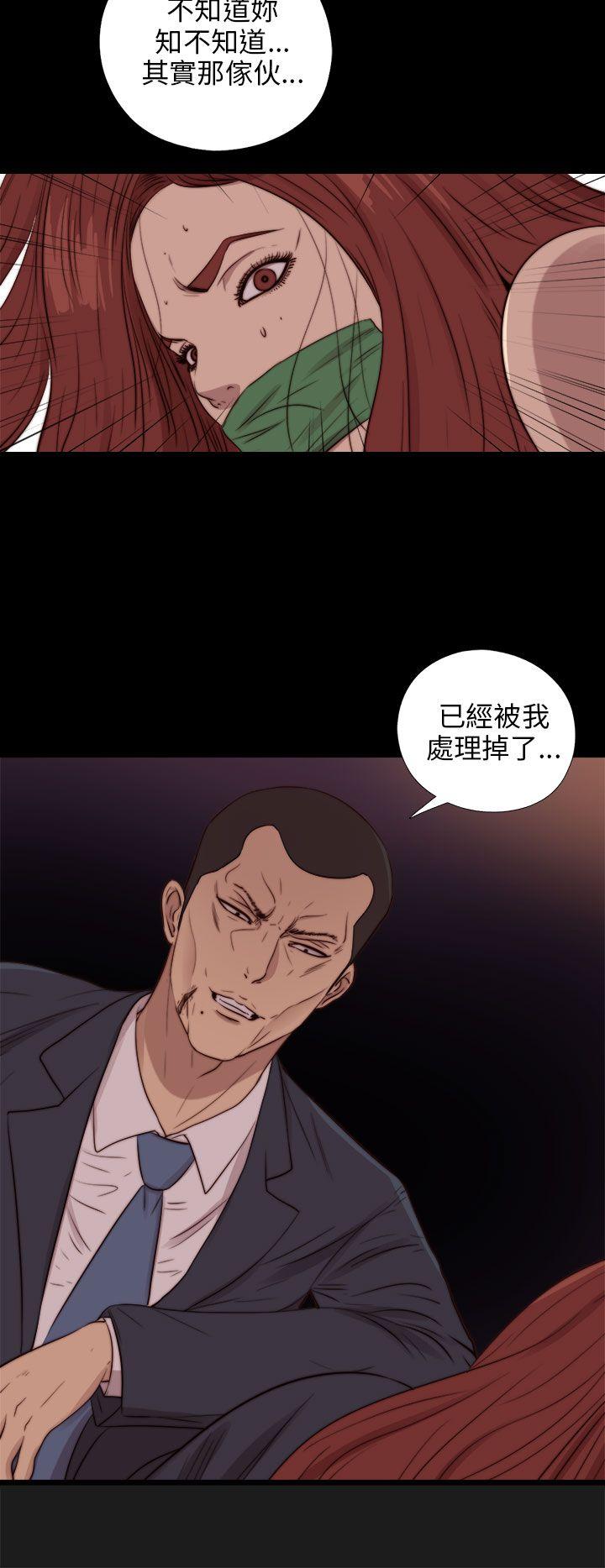 我的大叔 第84話 第27页